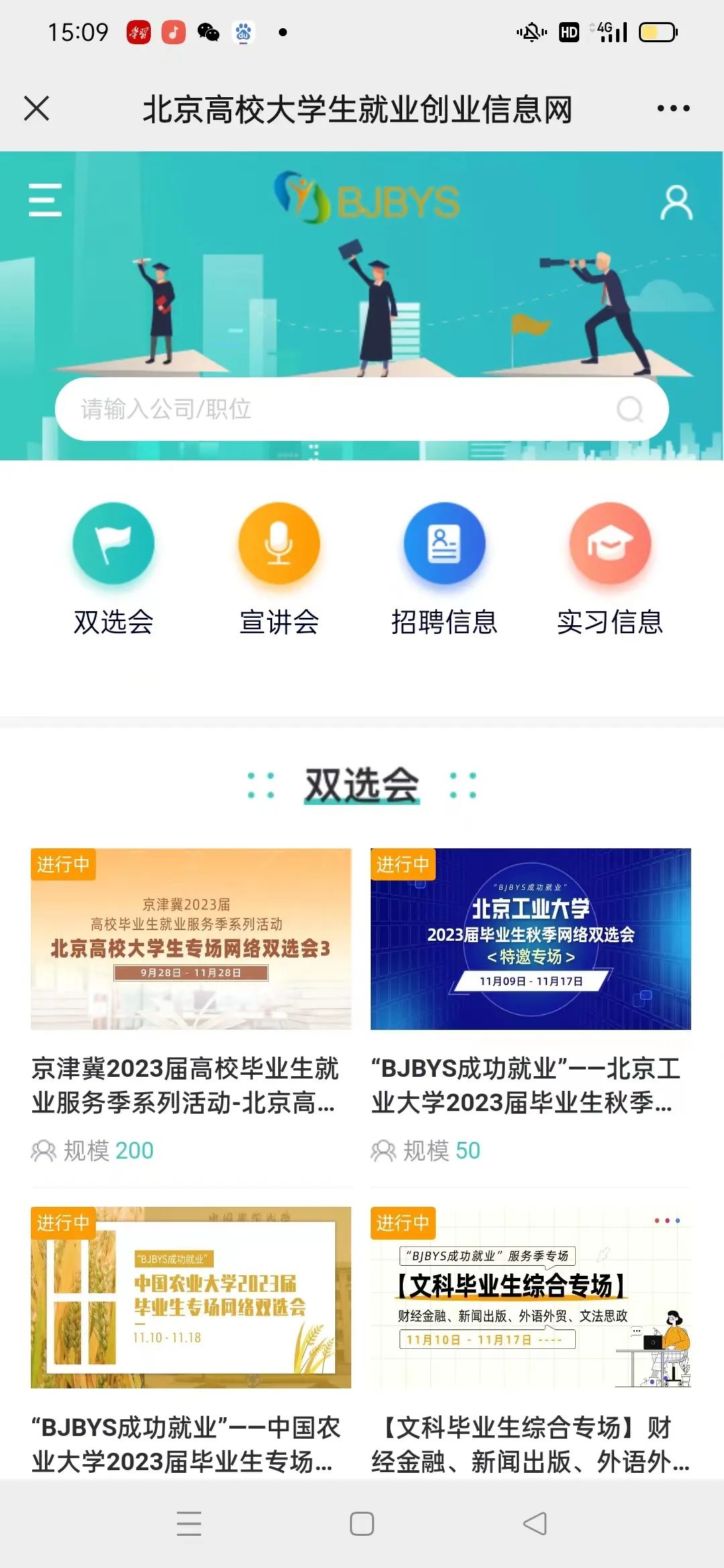 搜狐畅游2020招聘笔试_搜狐畅游运维开发面试_搜狐畅游面试流程