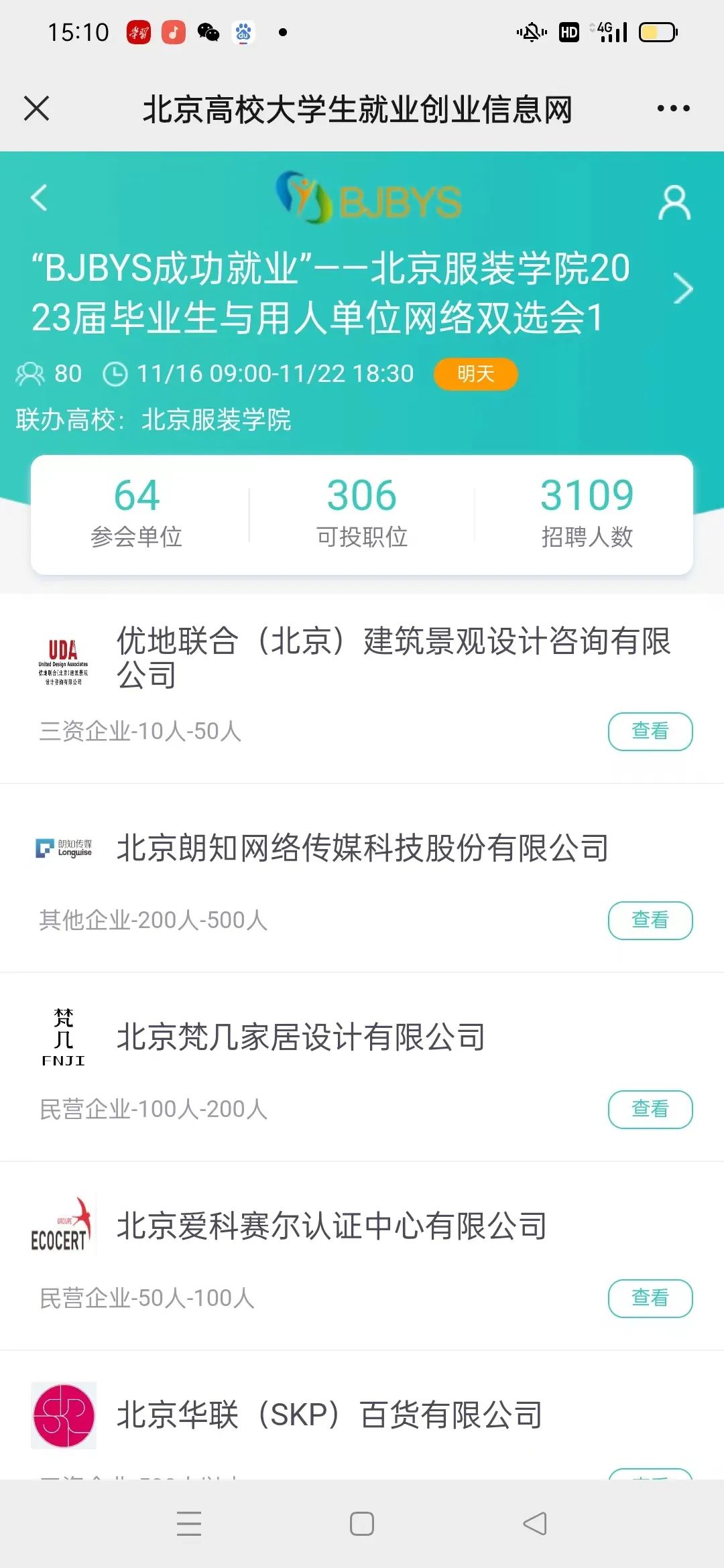 搜狐畅游2020招聘笔试_搜狐畅游面试流程_搜狐畅游运维开发面试