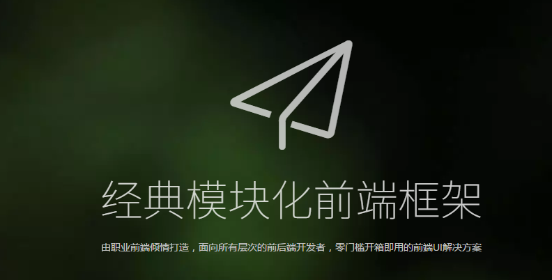 前端框架文档怎么弄_web前端 框架_前端框架为什么这么杂乱