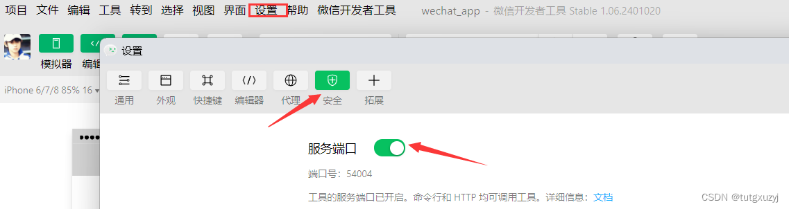 微信小程序前端框架_微信小程序前端框架ui选型_微前端框架qiankun