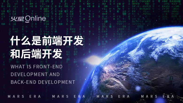 什么是前端开发和后端开发-JieYingAI捷鹰AI