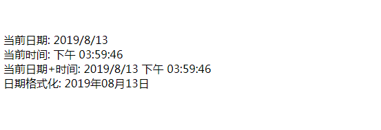 日期格式化函数