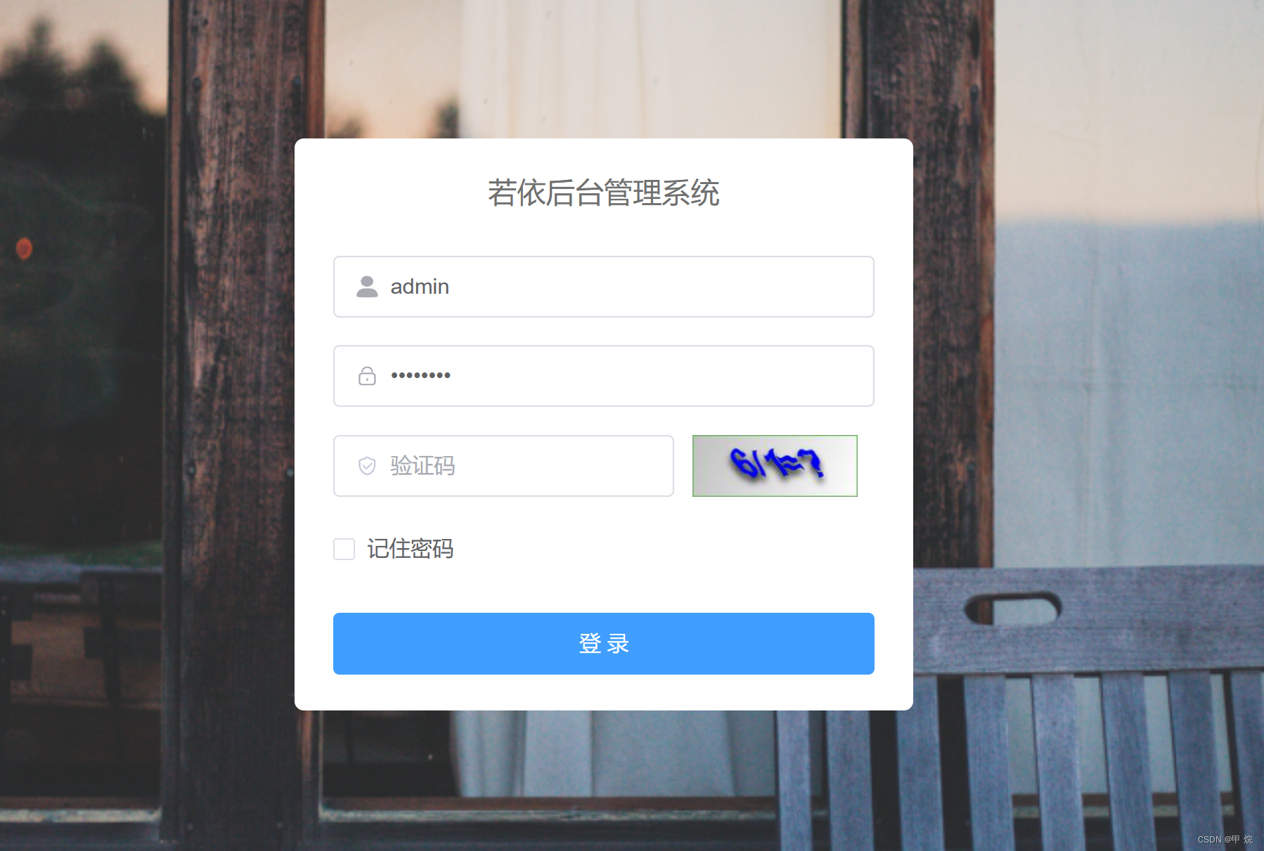 【Vue3从入门到项目实现】RuoYi-Vue3若依框架前端学习——登录页面-JieYingAI捷鹰AI