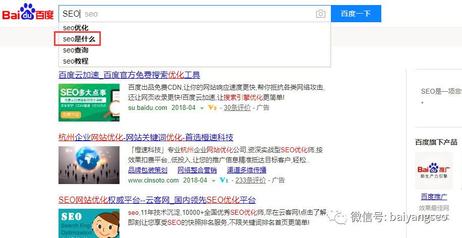 杭州seo关键词优化_杭州关键词优化软件_杭州关键词优化公司