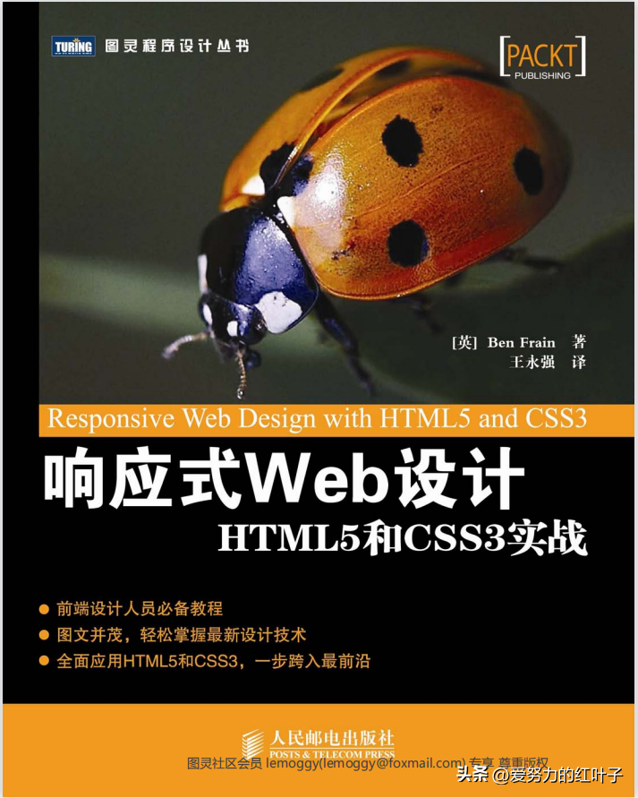 前端好的书籍_前端开发初学者书籍_前端开发书籍推荐