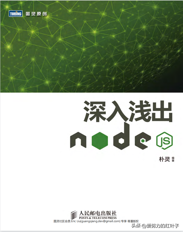 前端开发书籍推荐_前端好的书籍_前端开发初学者书籍