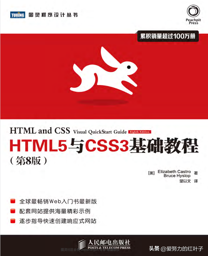 前端好的书籍_前端开发书籍推荐_前端开发初学者书籍