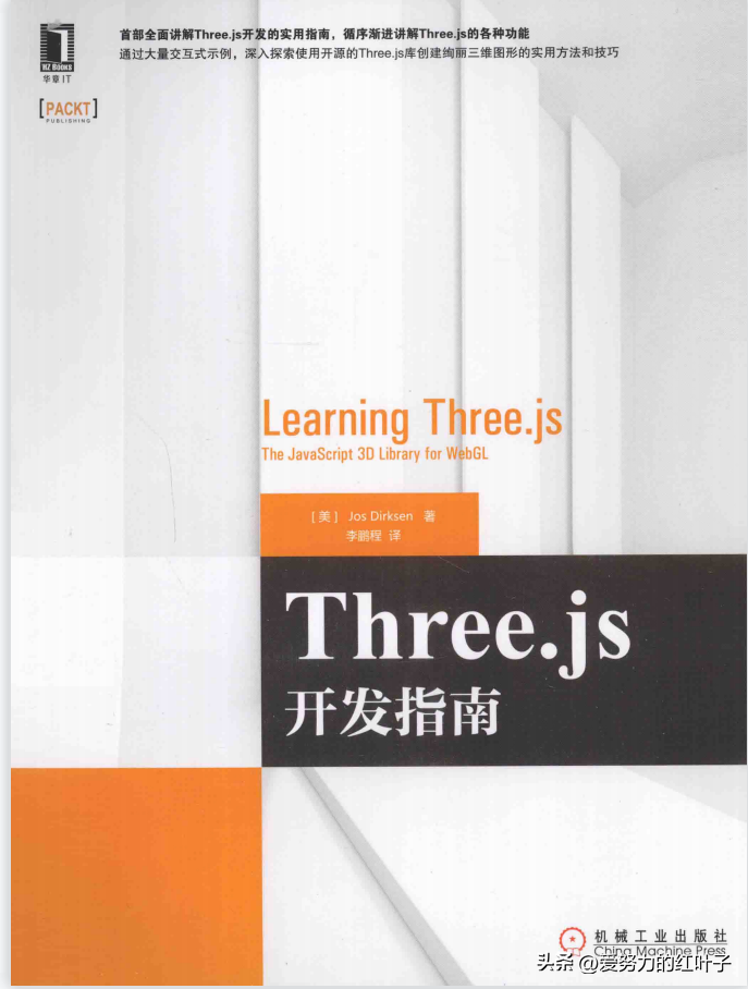 前端开发初学者书籍_前端好的书籍_前端开发书籍推荐