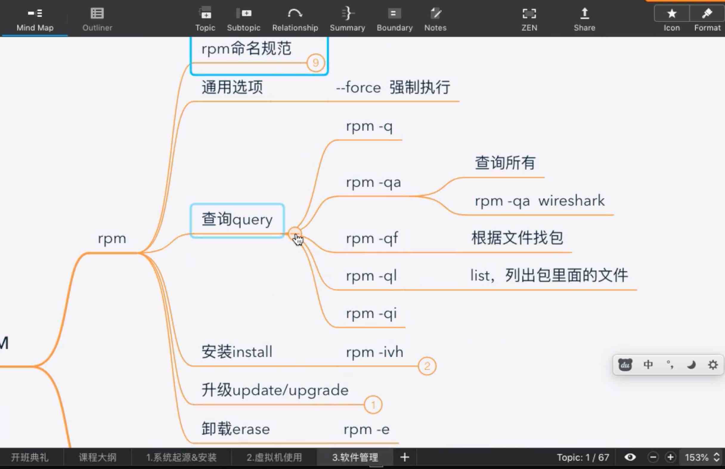 软件运维管理系统_软件运维管理_运维管理app
