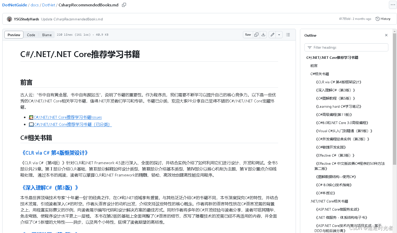 后端开发书籍_后端开发书籍_后端开发设计文档怎么写