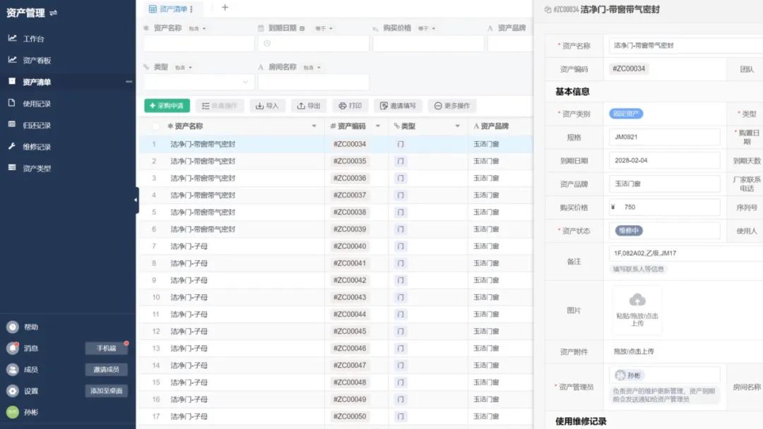 运维数据是什么_运维管理数据采集英文_数据运维管理