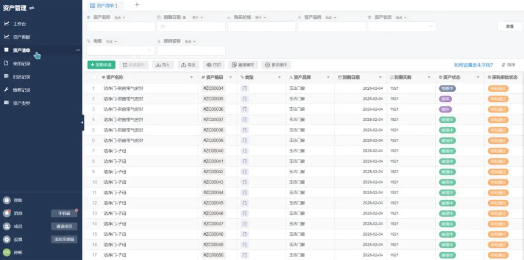 运维管理数据采集英文_数据运维管理_运维数据是什么