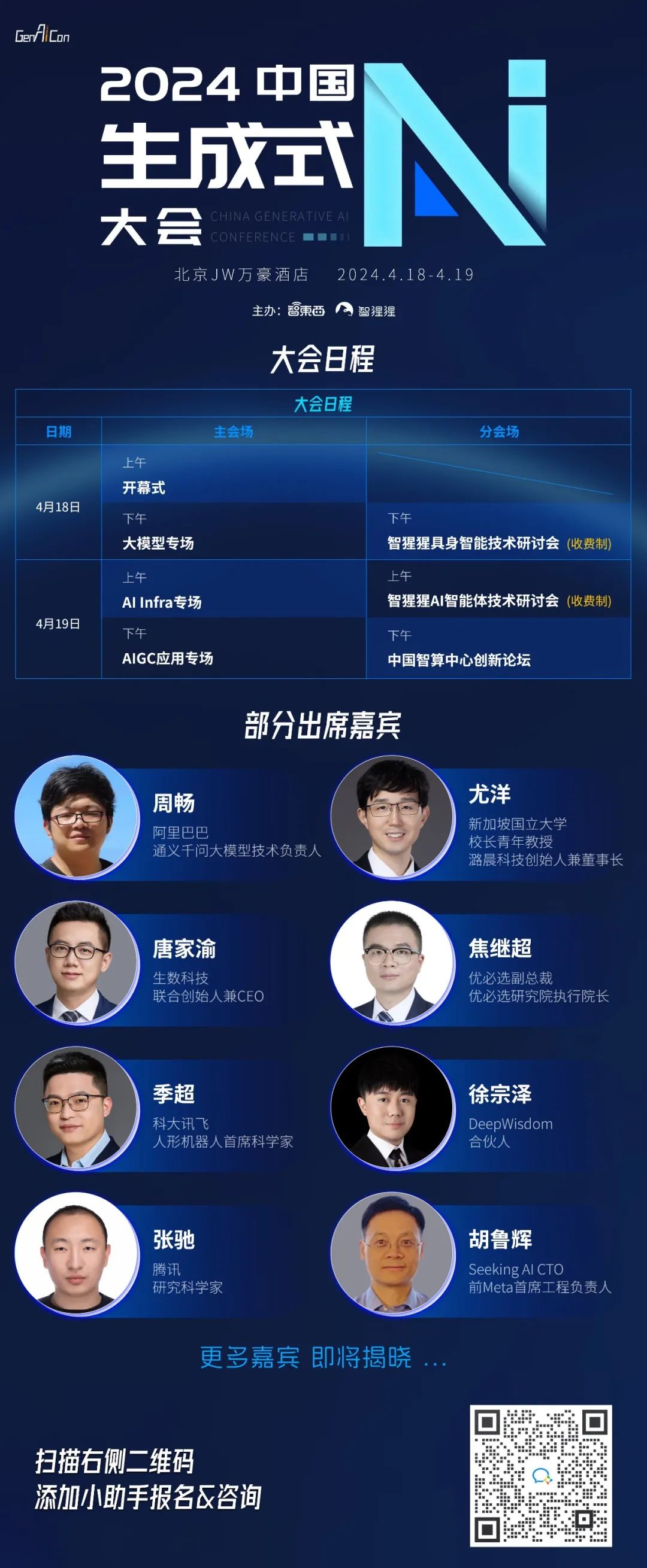 通义千问_河南问通律师事务所李伟_问求泉州通淮关岳庙98