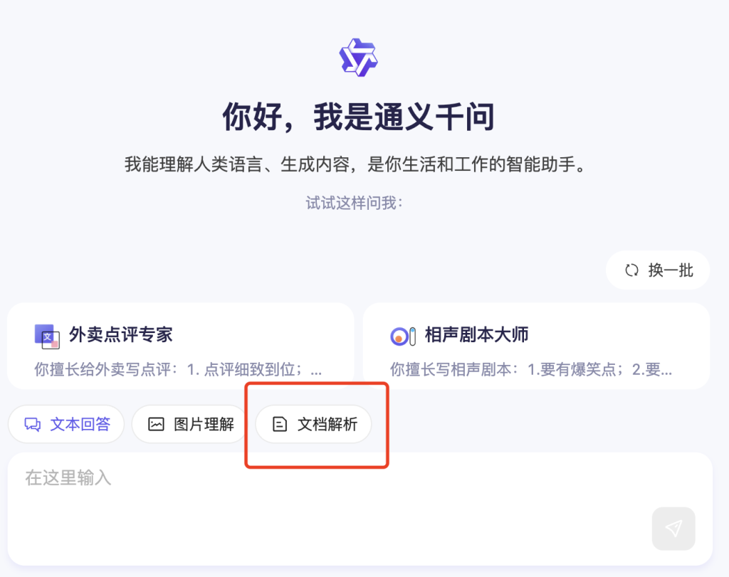 通义千问_河南问通律师事务所李伟_问求泉州通淮关岳庙98