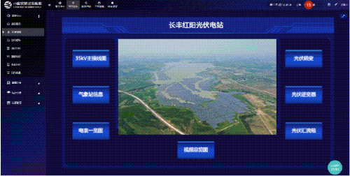 光伏运维管理系统_光伏运维管理_光伏运维管理师发证机构