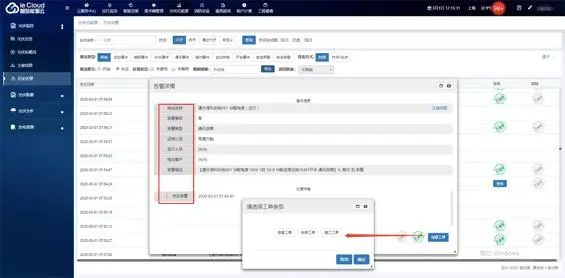 光伏运维管理_光伏运维管理系统_光伏运维管理师发证机构