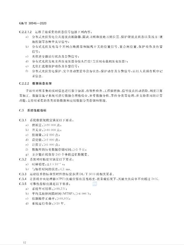 光伏运维管理_光伏运维管理师发证机构_光伏运维管理师