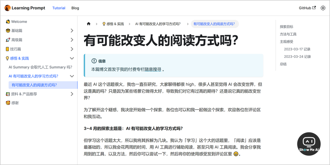 提示关电源语_Chat GPT中文提示语大全_chat什么意思中文