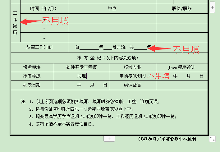 web前端开发工程师培训学校_web前端开发技术培训_web前端开发软件技术培训