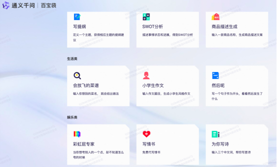 通义千问_巴义巴义哦哦哦哦是什么歌_通腑泄浊方义