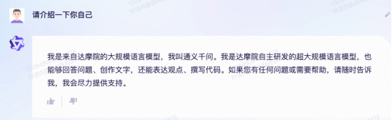 通义千问_通腑泄浊方义_巴义巴义哦哦哦哦是什么歌