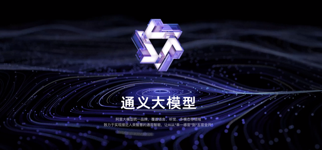 通义千问初体验：阿里云能否借势起飞？-JieYingAI捷鹰AI