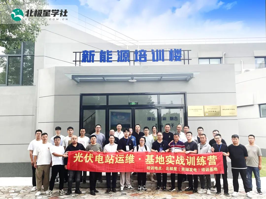 光伏运维管理师_光伏运维管理制度_光伏运维管理