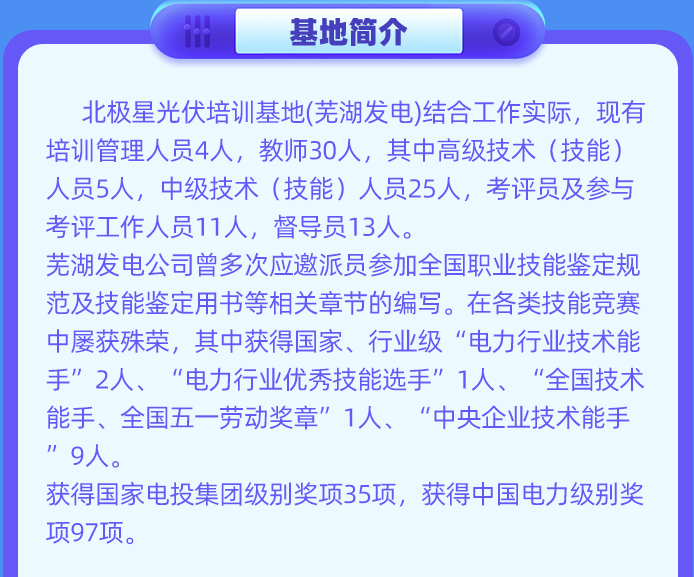 光伏运维管理_光伏运维管理师_光伏运维管理制度