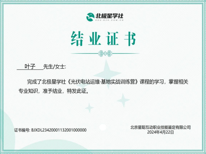 光伏运维管理_光伏运维管理制度_光伏运维管理师