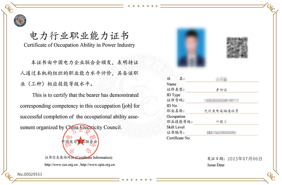 光伏运维管理制度_光伏运维管理师_光伏运维管理