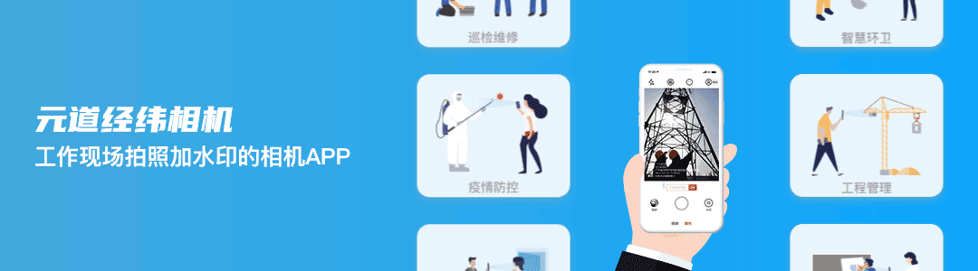 元道经纬相机信息化赋能光伏电站运维管理-JieYingAI捷鹰AI