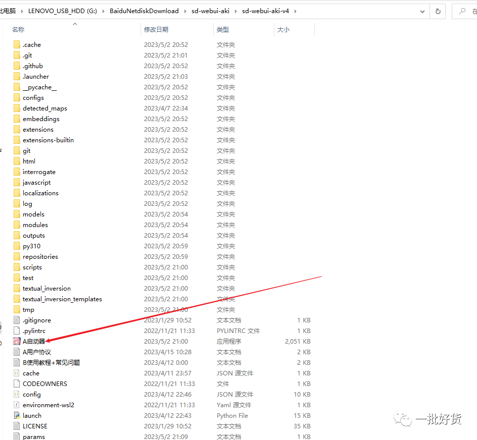 如何安装包_.pack怎么安装_Stable Diffusion安装包及教程