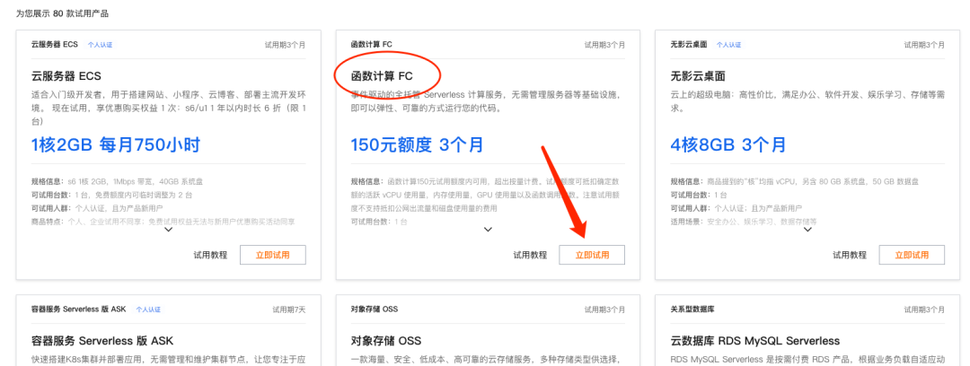 提前预体验阿里大模型“通义千问”的方法来了！-JieYingAI捷鹰AI