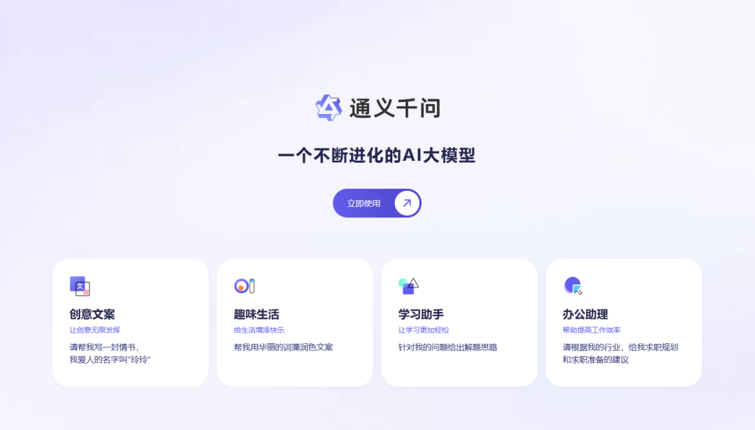 阿里云宣布通义千问720亿参数模型开源，还有多款大模型同时开源-JieYingAI捷鹰AI