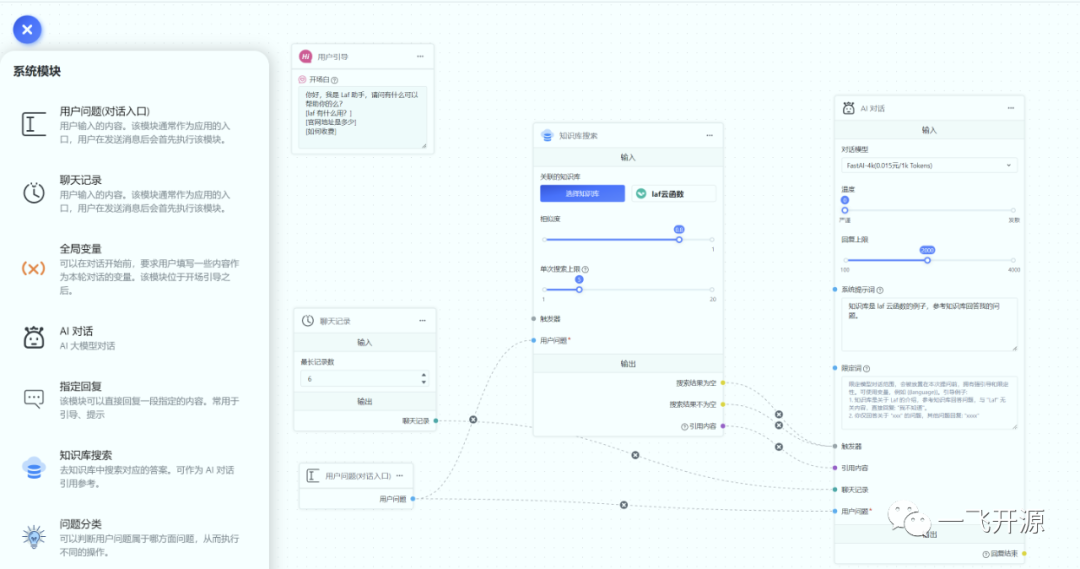 语言大模型_语言大学_LLM大语言