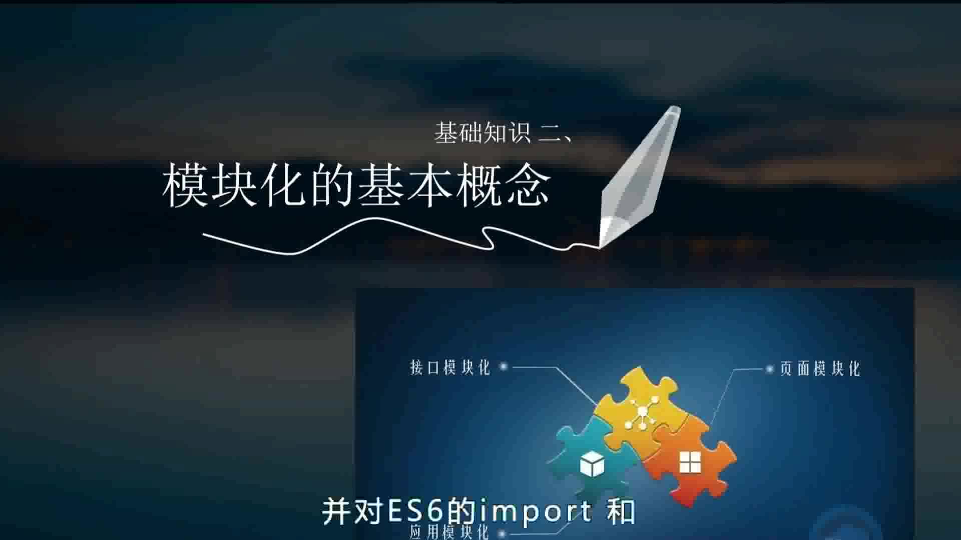 前端中级进阶——Webpack