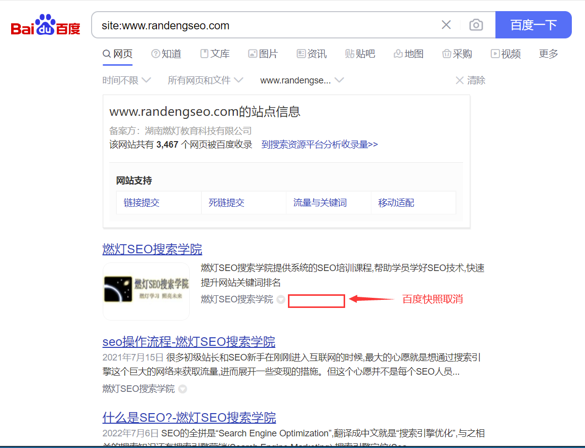 百度快照功能下线，对SEO优化有什么影响？-JieYingAI捷鹰AI