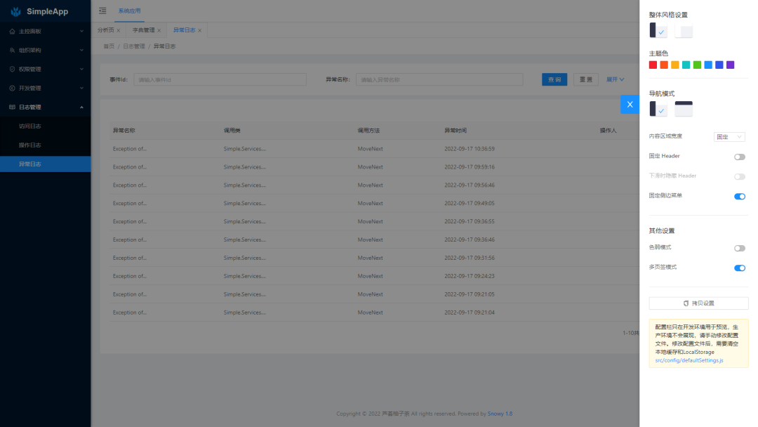 前后端开发分离_前后端分离开发优点_前后端分离工具