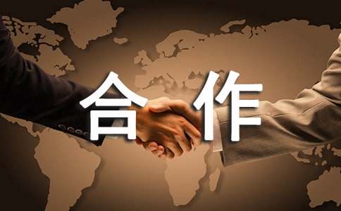 代运营服务合作协议书-JieYingAI捷鹰AI