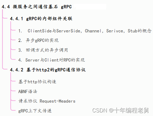 后端开发视频教程_后端开发自学_后端开发入门
