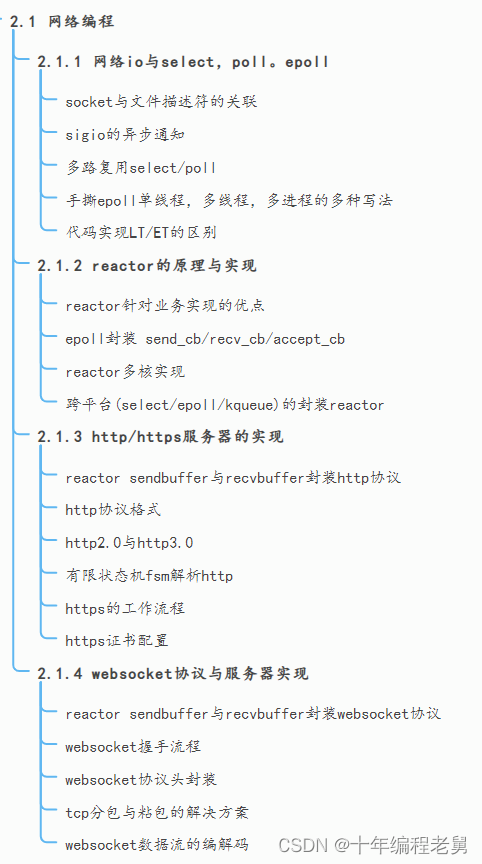 后端开发视频教程_后端开发入门_后端开发自学