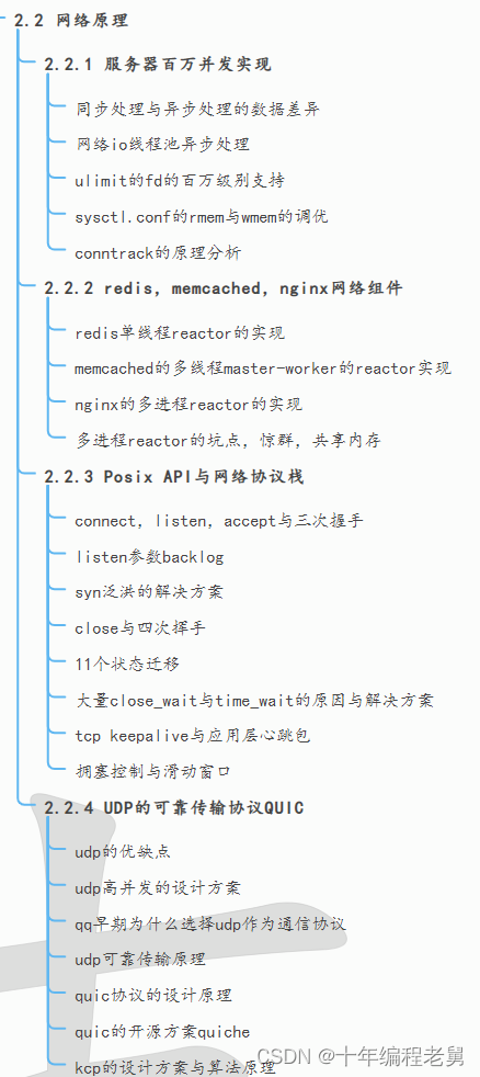 后端开发视频教程_后端开发入门_后端开发自学