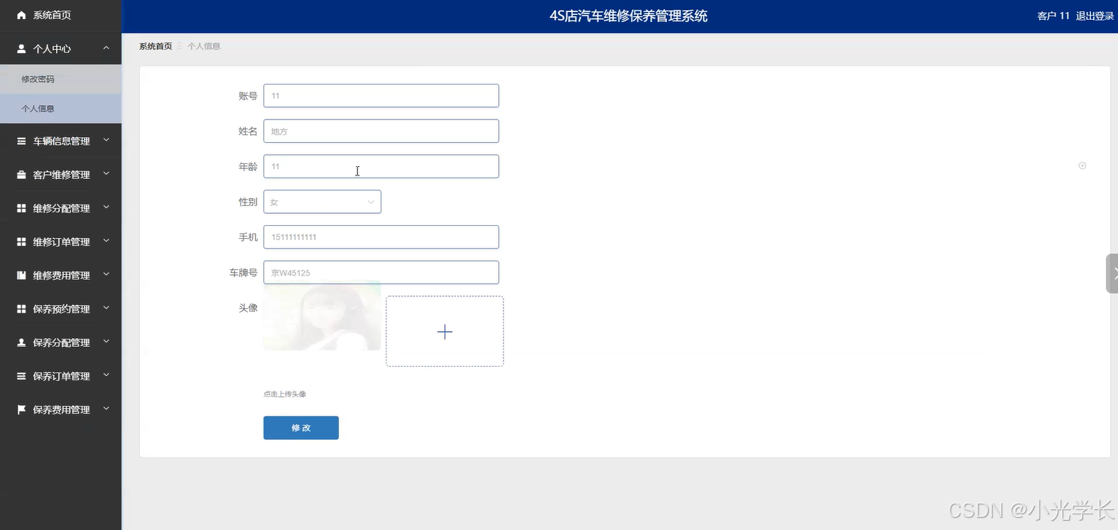 前端框架干嘛的_前端框架有什么用通俗一点_汽车前端框架