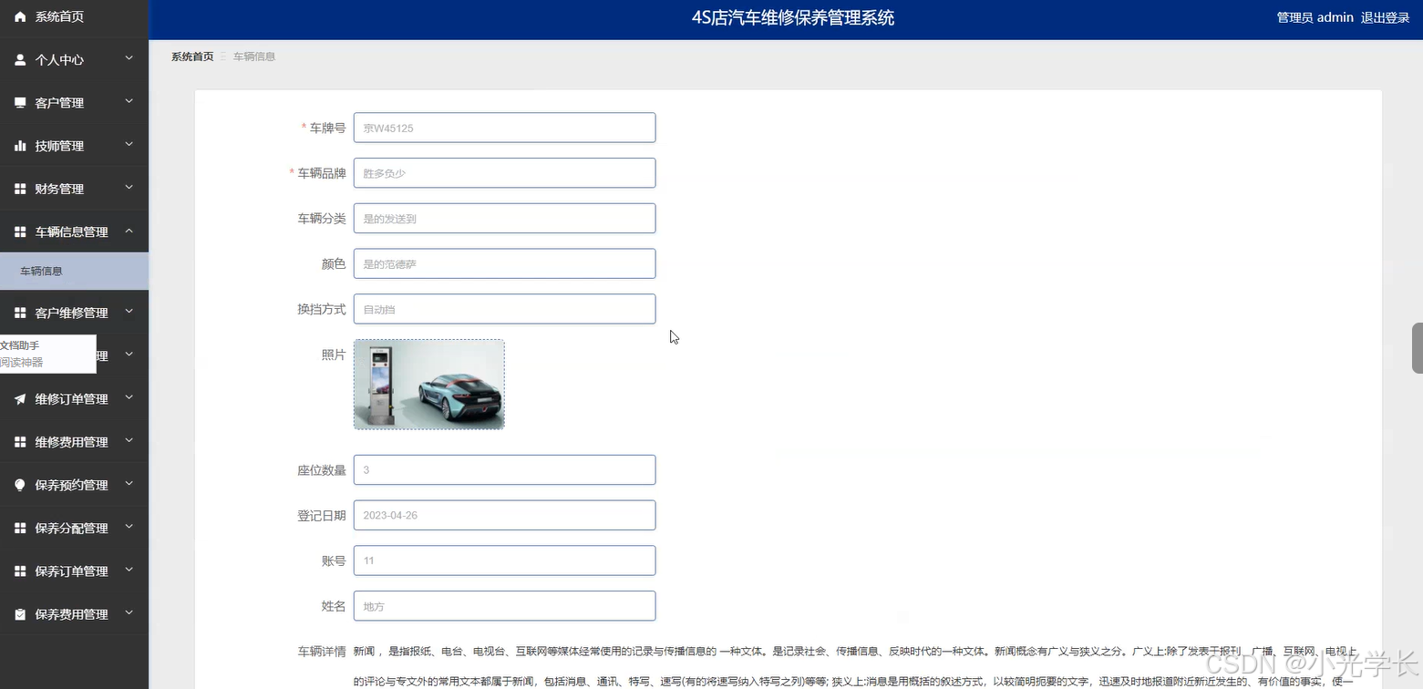 汽车前端框架_前端框架有什么用通俗一点_前端框架干嘛的