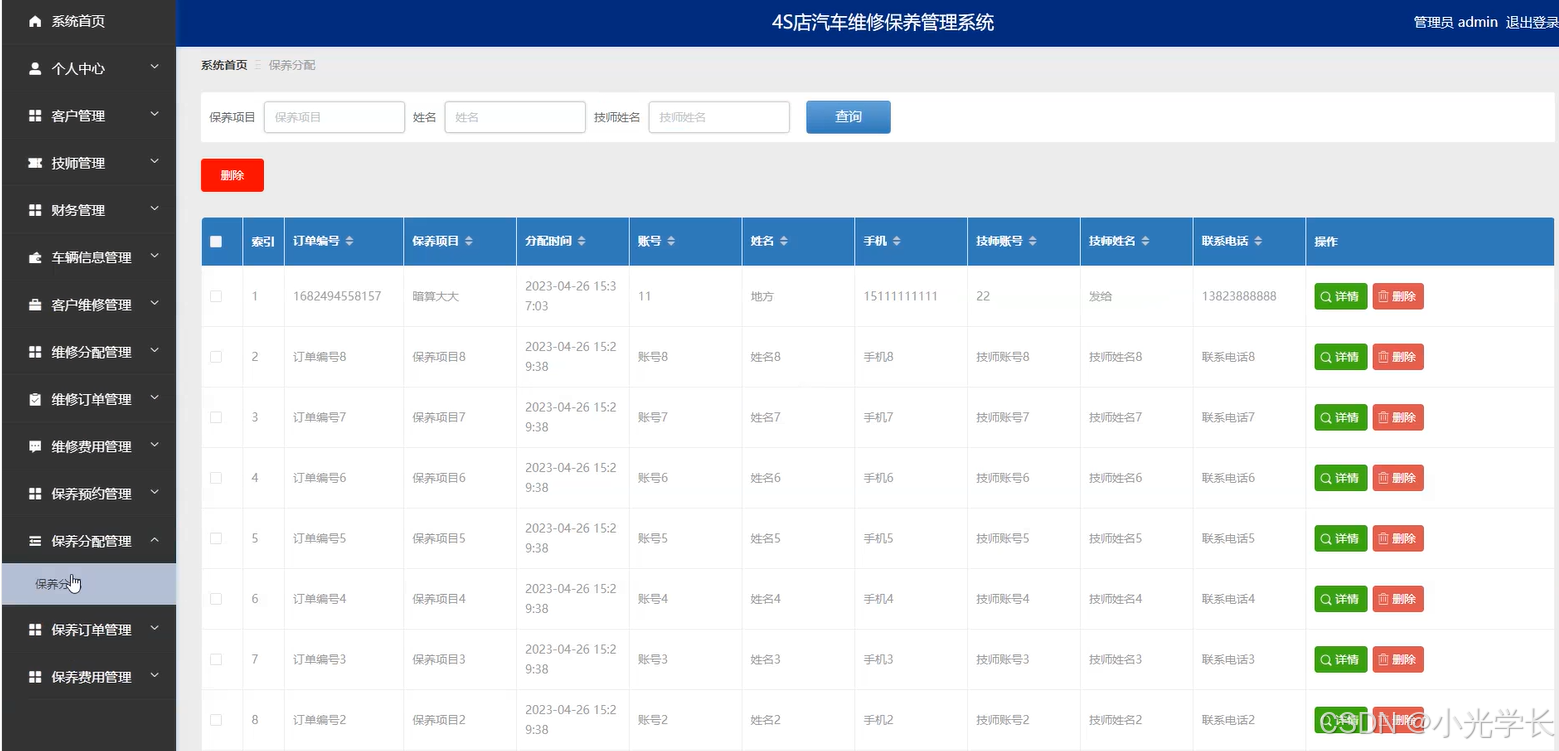 前端框架有什么用通俗一点_前端框架干嘛的_汽车前端框架