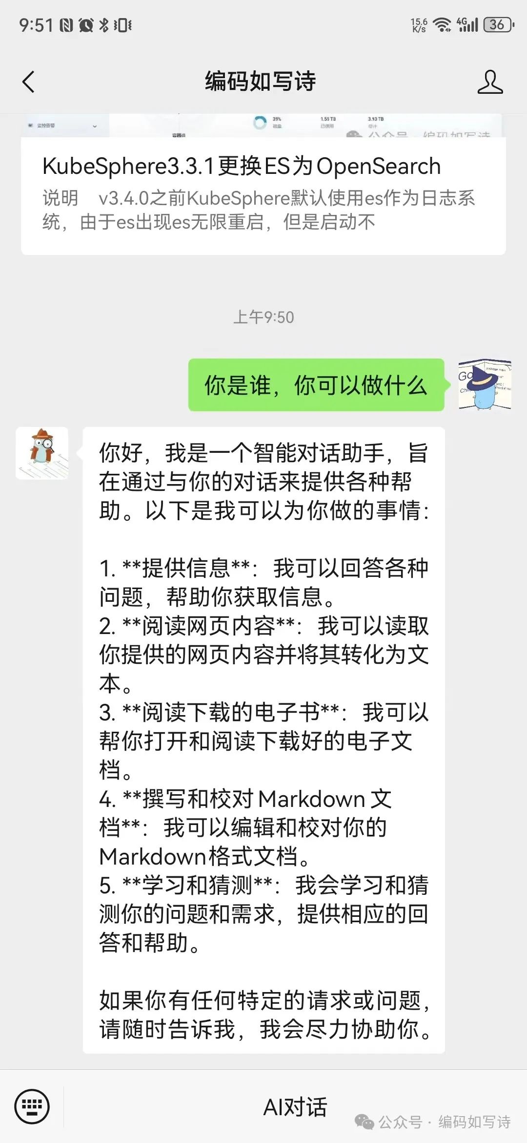 微信公众号接入AI:通义千问、kimi、豆包-JieYingAI捷鹰AI