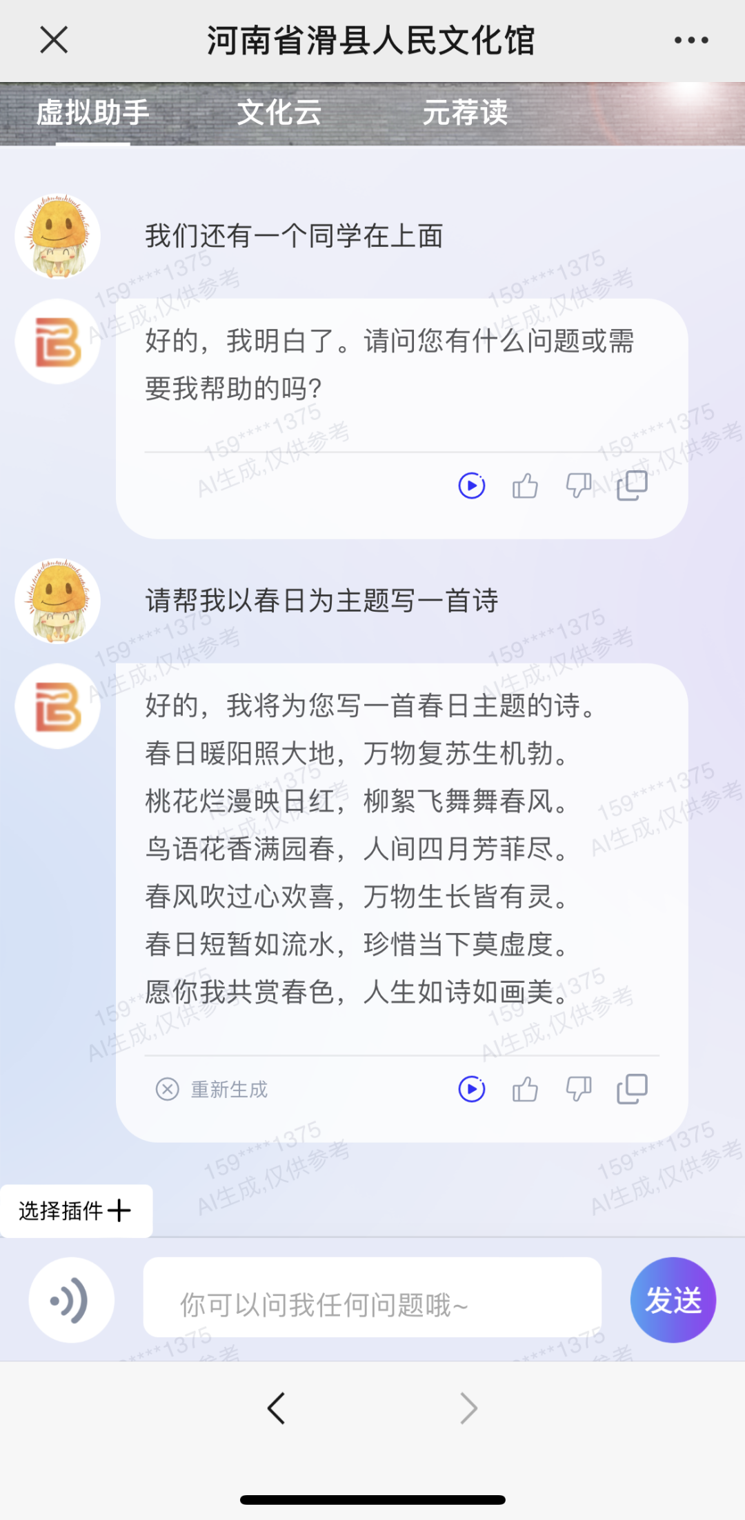 文化馆“元文博”升级→博看LLM大语言模型上线！-JieYingAI捷鹰AI
