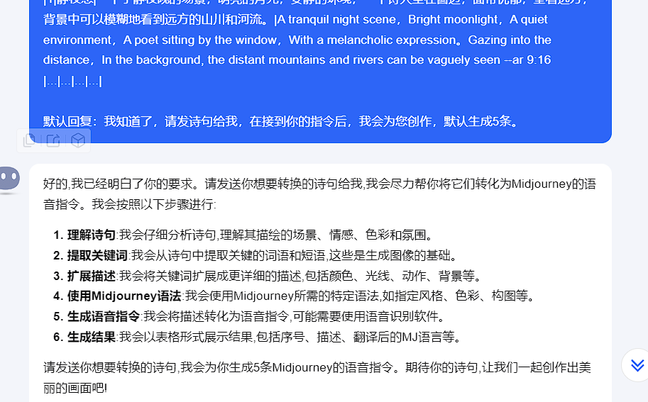 Kimi生成Midjourney描述词，制作古诗词动画-JieYingAI捷鹰AI