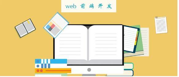 最详细，快速入门Web前端开发的正确姿势-JieYingAI捷鹰AI