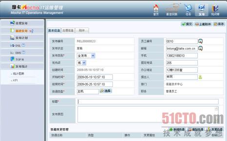 摩卡软件是外包吗_mola运维专用软件_摩卡it运维管理 报价 软件